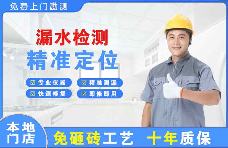 渠县漏水检测精准定位